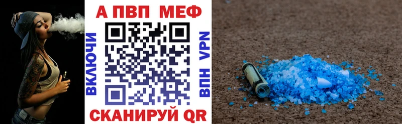 APVP VHQ  Калининград 