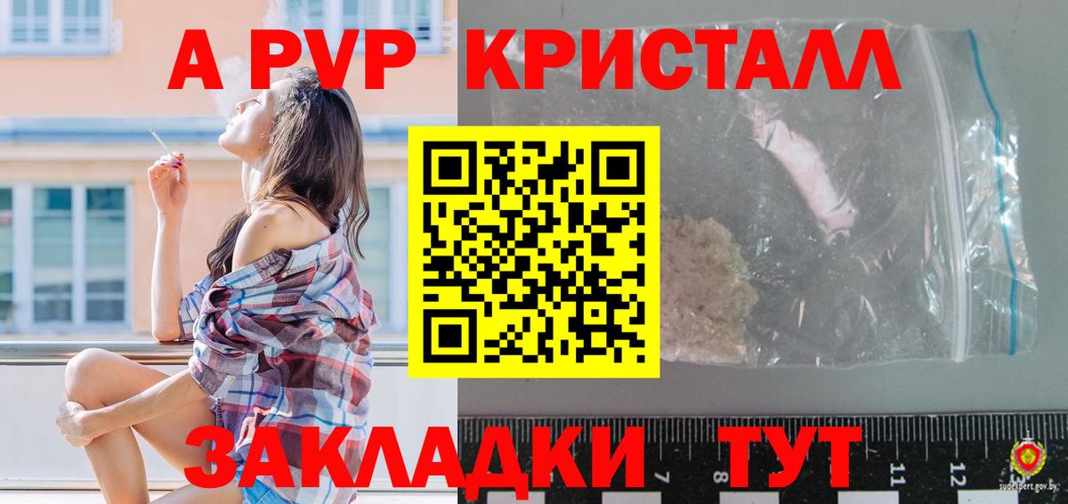 Alfa_PVP VHQ  А ПВП Crystall  APVP СК КРИС  Калининград  Вход с VPN 