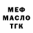 Метадон мёд Marcelo Alejandro
