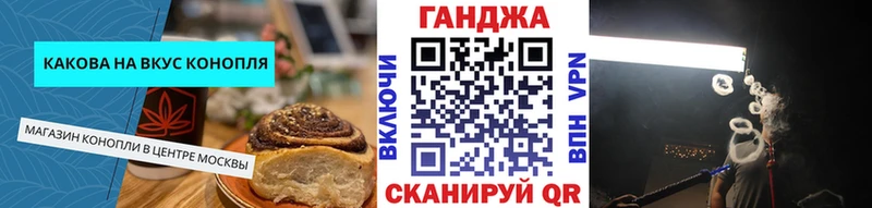 Cannafood марихуана  Калининград 
