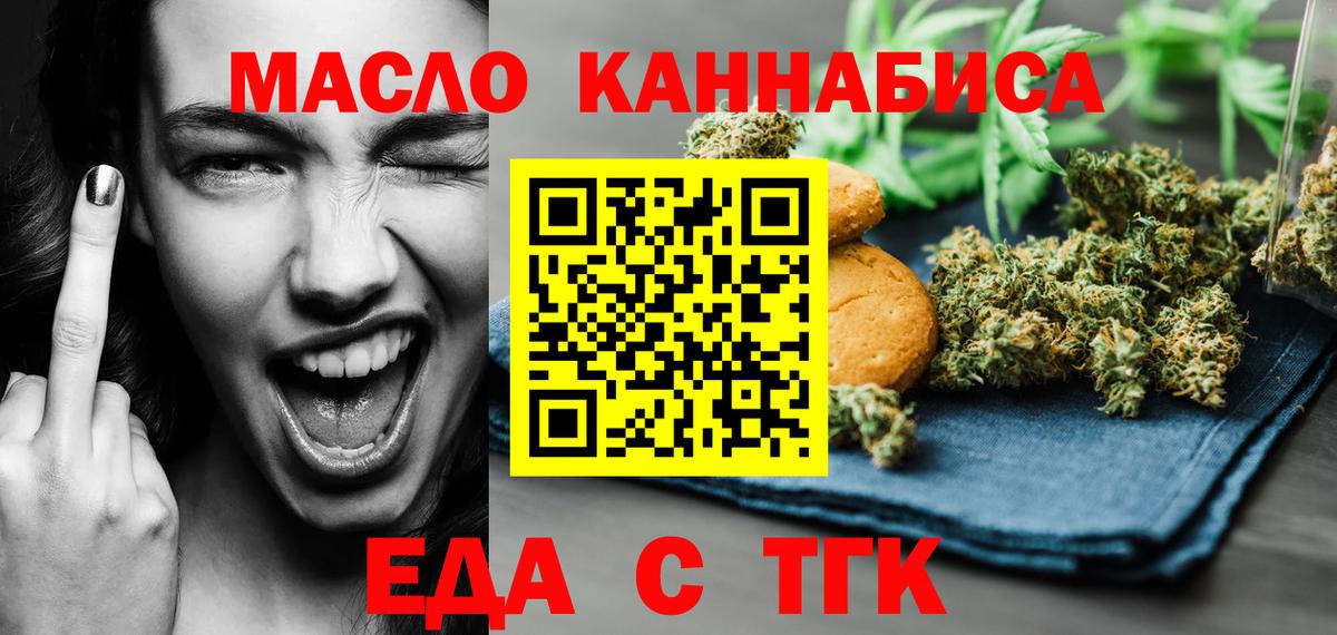 Cannafood конопля  Калининград 