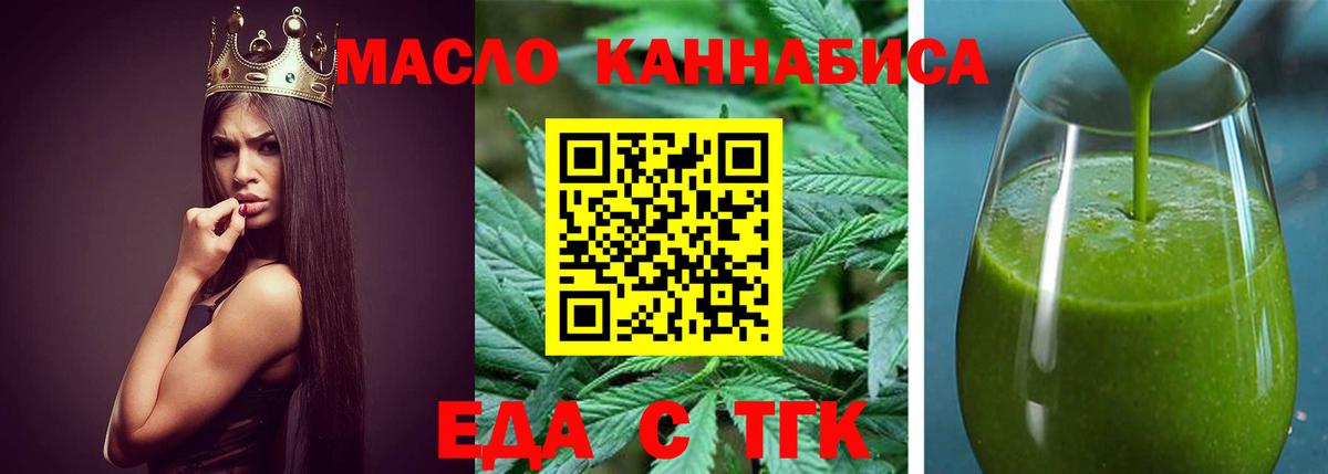 Canna-Cookies конопля Калининград