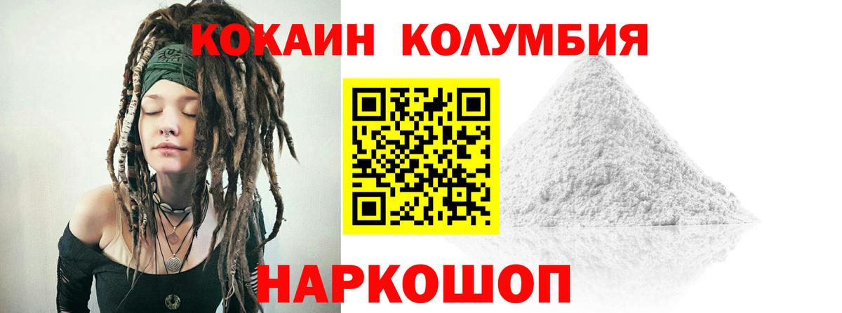 Cocaine Перу Калининград