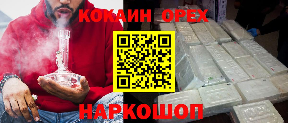 COCAIN 99%  Вход с VPN  Калининград 