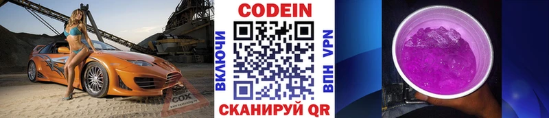 мега ССЫЛКА  дарнет шоп  Калининград  Кодеиновый сироп Lean напиток Lean (лин) 