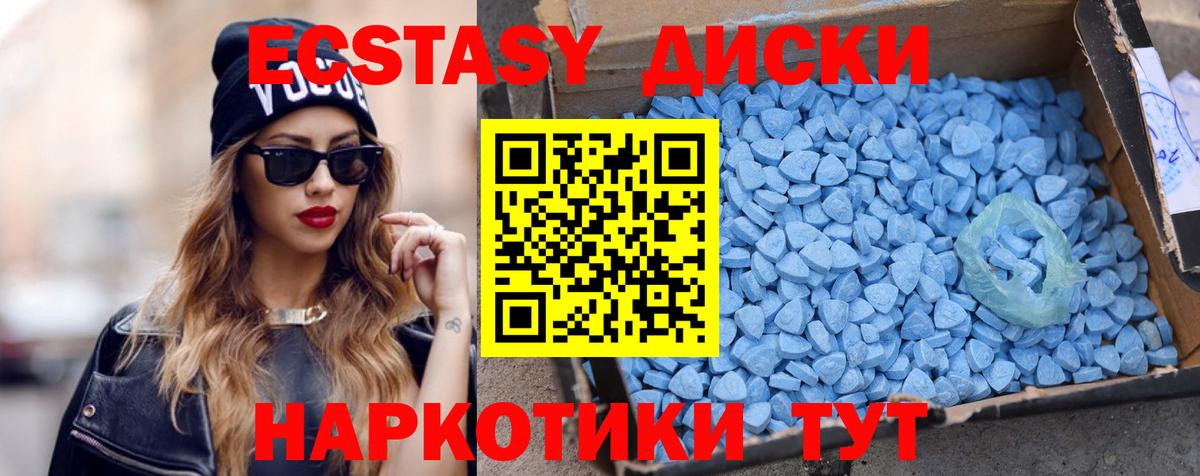Ecstasy mix  Ecstasy диски  Калининград 