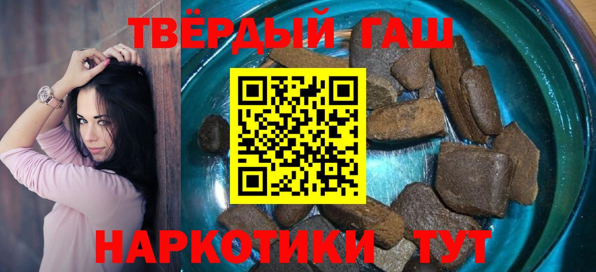 Калининград  ГАШИШ хэш  ГАШИШ  Вход с VPN 