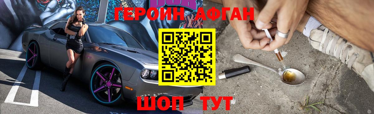 Меф мяу мяу Калининград