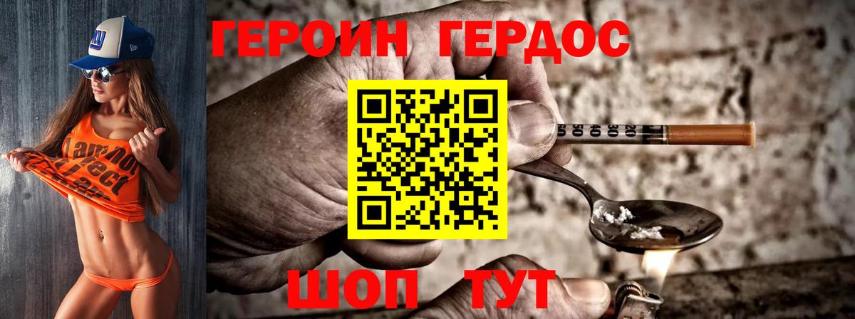 Калининград  ГЕРОИН Афган  Вход с VPN 