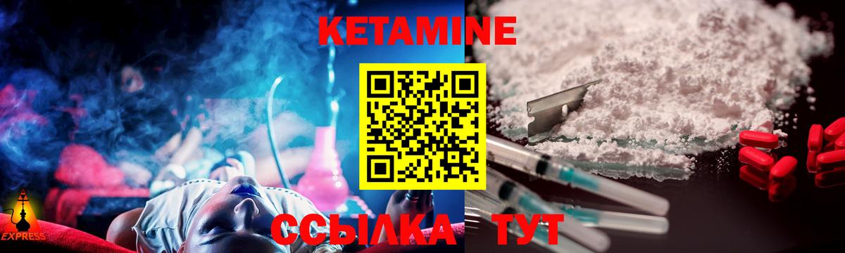 Калининград  КЕТАМИН VHQ  Вход с VPN 