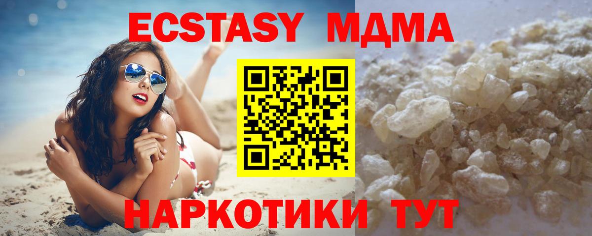 Калининград  MDMA молли  МДМА  МДМА молли  Вход с VPN 