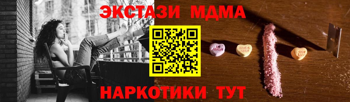 МДМА Molly Калининград