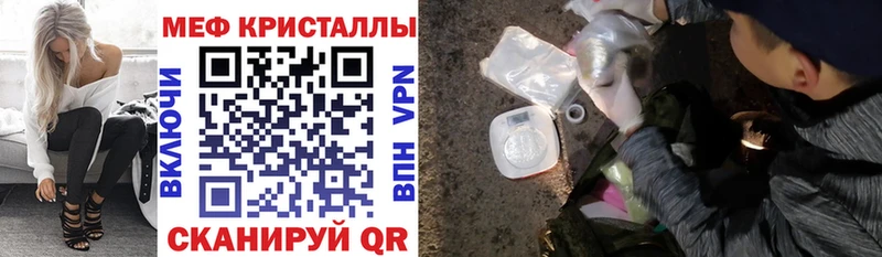 Меф мяу мяу Калининград