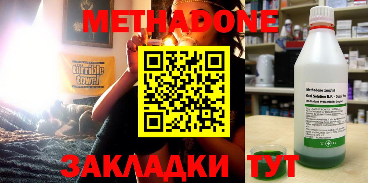 Калининград  Метадон VHQ  Вход с VPN 