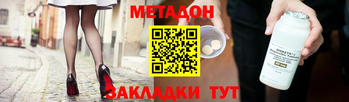 Метадон белоснежный  МЕТАДОН VHQ  Калининград 