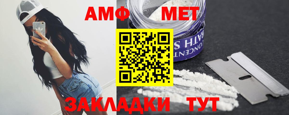 МЕТАМФЕТАМИН Methamphetamine Калининград