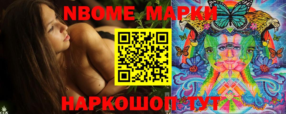 Марки 25I-NBOMe 1,8мг  Марки 25I-NBOMe 1,8мг  Калининград  Вход с VPN 
