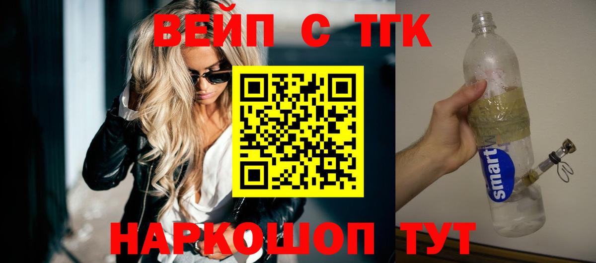 Дистиллят ТГК гашишное масло  Вход с VPN  ТГК концентрат  Калининград 